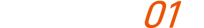 つながる取り組み01