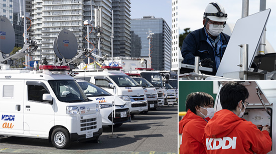 地震など災害時において、“家族や知人の安否を確認したい”、“被災された地域への救助活動に利用したい” といった要望も増えています。KDDIは、このようなお客さまの要望に応えられるよう災害に強い通信ネットワークの構築を図るとともに、ネットワークの安全、信頼性の向上に努めております。