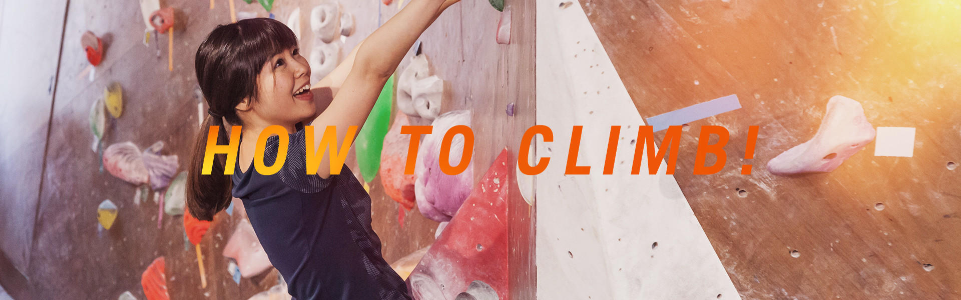 クライミングを始める Au X Climbing