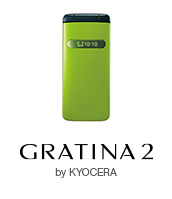 GRATINA2（グラティーナツー） | ケータイをお使いの方 | au