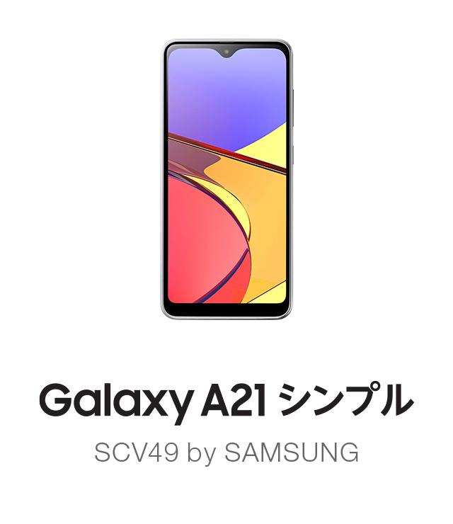 非課税 Galaxy A21 SCV49 ホワイト SIMフリー 初期化済み 0778