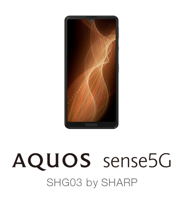 AQUOS sense5G（アクオス センスファイブジー）SHG03 | スマートフォン 