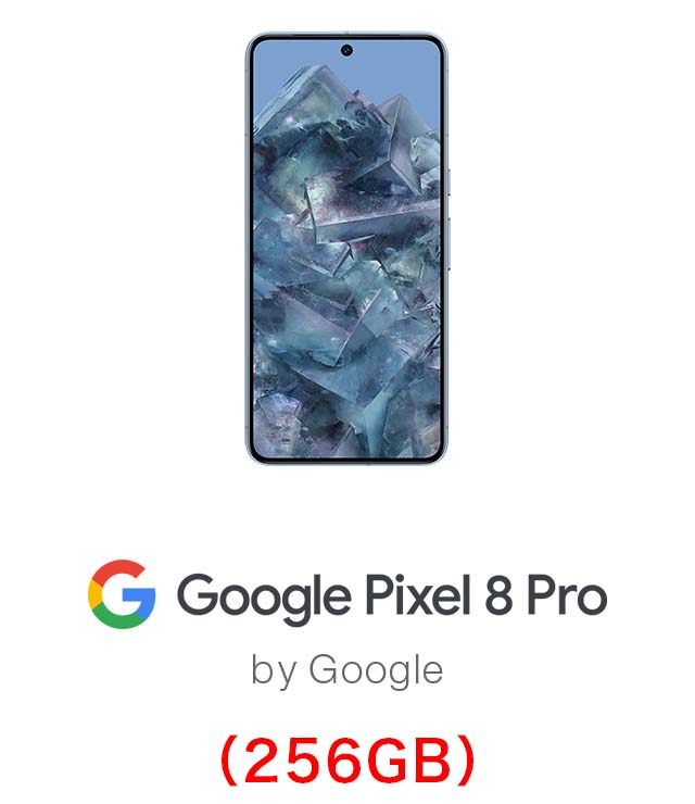 Google Pixel 8 Pro（256GB）