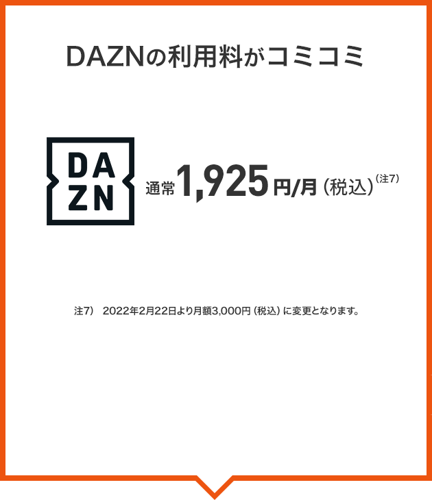 使い放題max 5g Daznパック 使い放題max 4g Daznパック 料金 割引 スマートフォン 携帯電話 Au