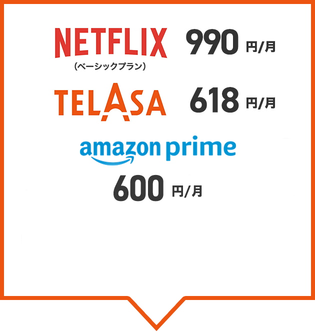 使い放題MAX 5G／4G Netflixパック（P） | 料金・割引：スマートフォン