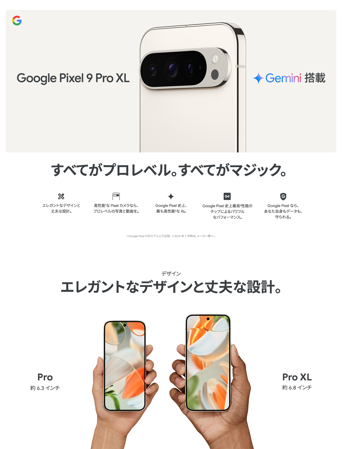 Google Pixel 9 Pro XL