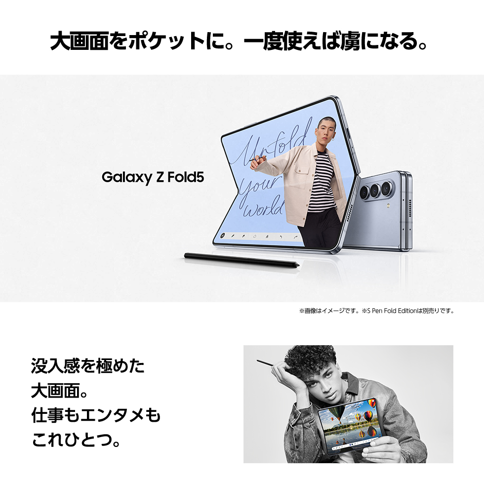 Galaxy Z Fold5 Icy Blue 256GB SIMフリー 海外版 - スマートフォン本体