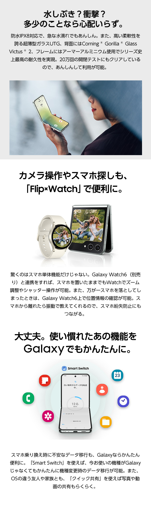 Galaxy Z Flip5 SCG23 | スマートフォン（Android スマホ） | au