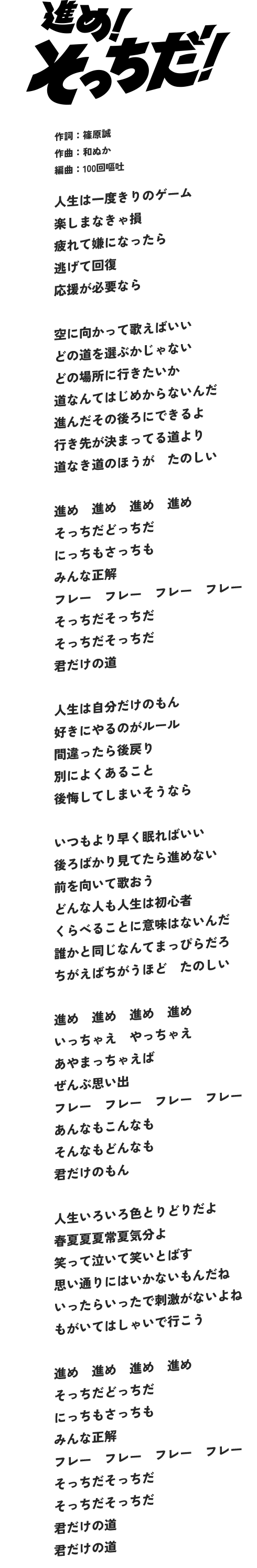 和ぬかが歌う 22年au三太郎シリーズcmソング 進め そっちだ Au