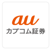 auカブコム証券 ロゴ