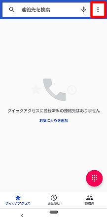 【AQUOSシリーズ】着信拒否の設定・解除方法を教えてください| よくあるご質問 | サポート | au