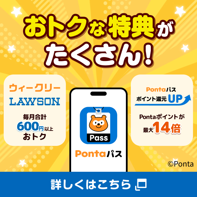 バナー:おトクな特典がたくさん!詳しくはこちら