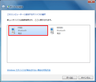 Windows R 7 設定方法 2回目以降の接続方法 Au Net サービス 機能 Au