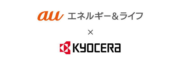 au エネルギー＆ライフ / Kyocera