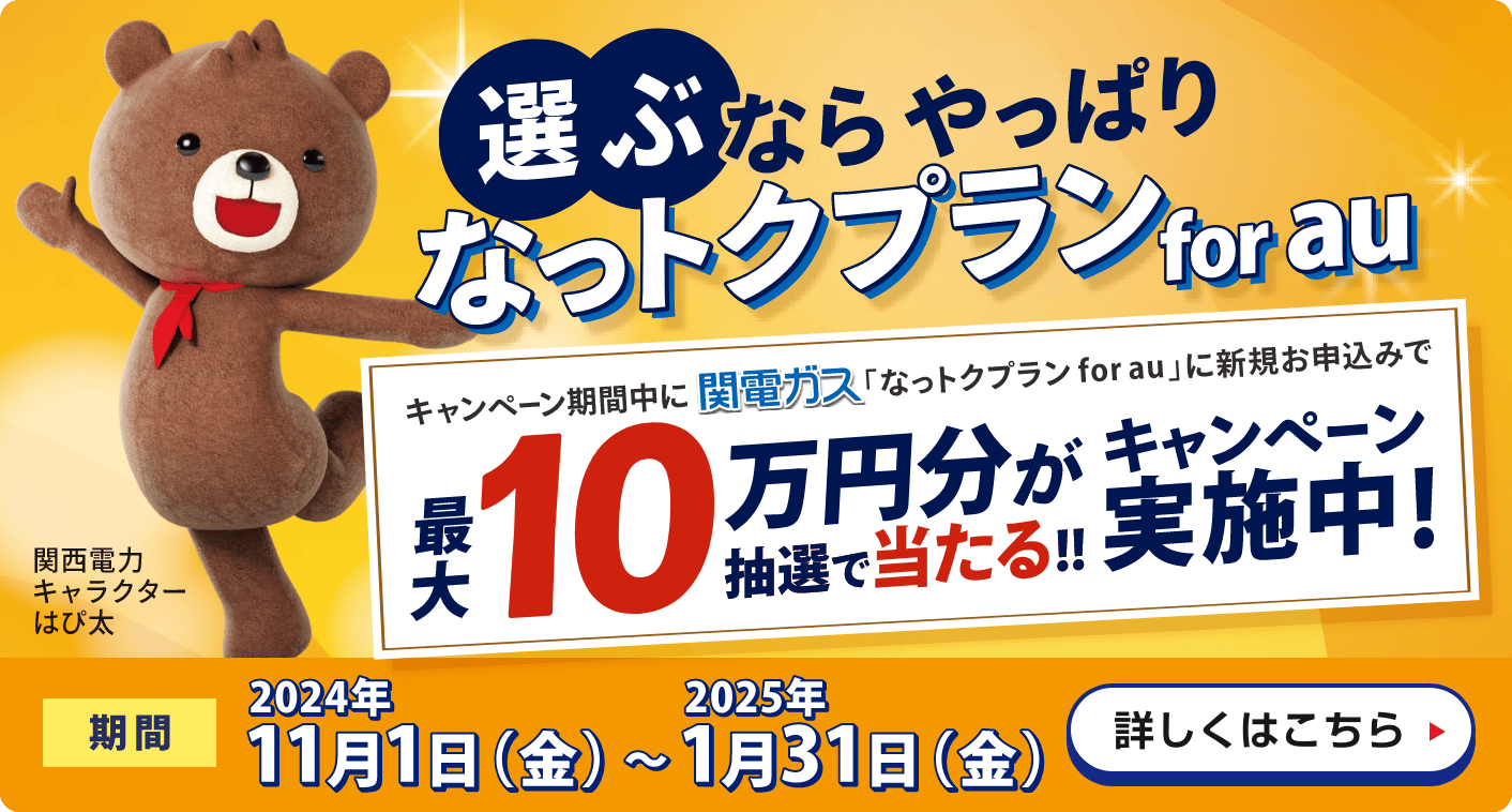 最大10万円分が抽選で当たる！