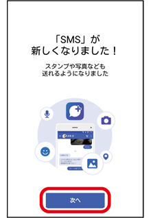 メッセージ Sms Cメール をはじめて使う メール 基本の機能