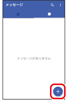 メッセージ Sms Cメール を送信する メール 基本の機能