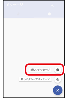 メッセージ Sms Cメール を送信する メール 基本の機能