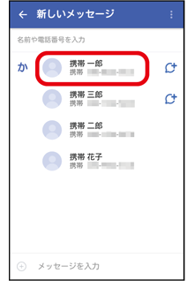 メッセージ Sms Cメール を送信する メール 基本の機能