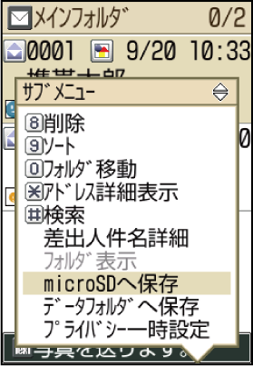 データを移行する スマホならではの設定 基本の操作 設定