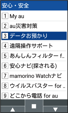 データを移行する スマホならではの設定 基本の操作 設定