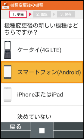 データを移行する スマホならではの設定 基本の操作 設定