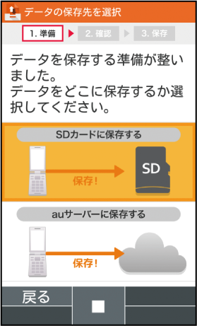 データを移行する スマホならではの設定 基本の操作 設定