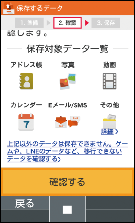 データを移行する スマホならではの設定 基本の操作 設定