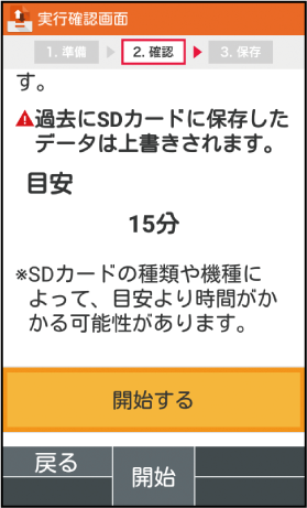 データを移行する スマホならではの設定 基本の操作 設定