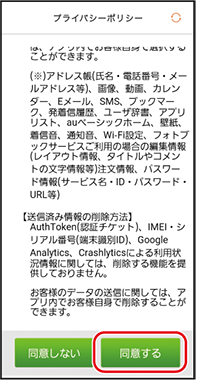 データを移行する スマホならではの設定 基本の操作 設定