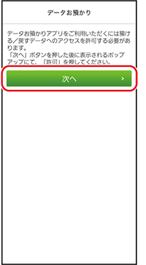 データを移行する スマホならではの設定 基本の操作 設定