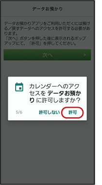 データを移行する スマホならではの設定 基本の操作 設定