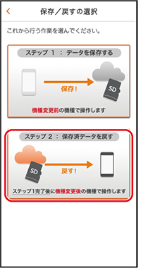 データを移行する スマホならではの設定 基本の操作 設定