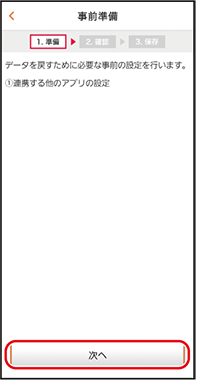 データを移行する スマホならではの設定 基本の操作 設定