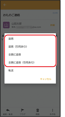 Auメールを読む 返信する メール 基本の機能