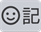 icon_keyboard-kigou.gif